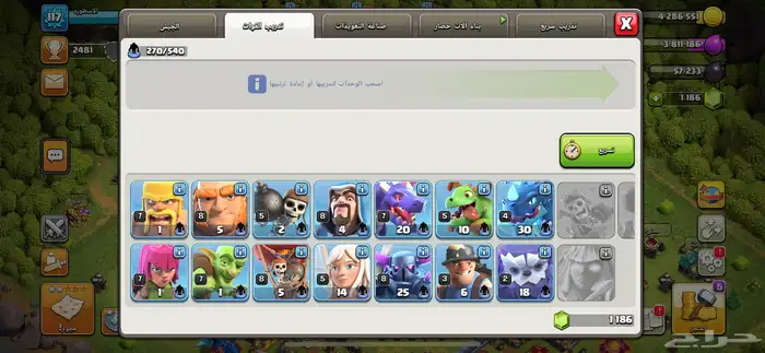 للبيع قريه كلاش اوف كلانس 3