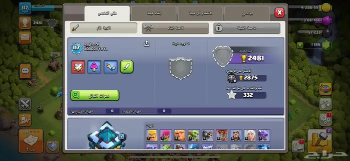 للبيع قريه كلاش اوف كلانس 0