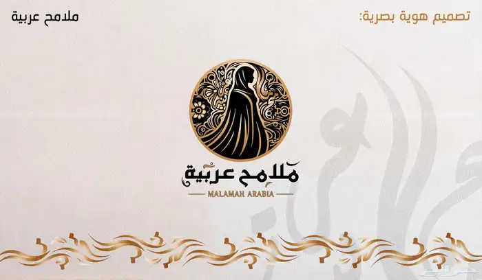 تصميم شعار ( لوقو ) وهوية بصرية احترافي للشركات والمؤسسات 1