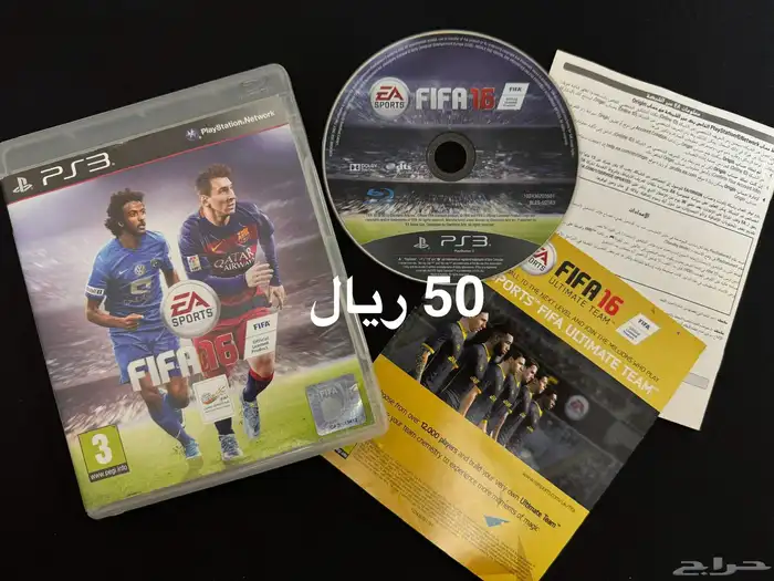 العاب PS3 كورة قدم 5