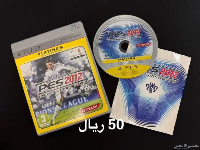 العاب PS3 كورة قدم 2