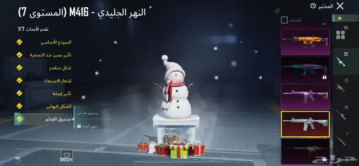حساب عالمي لفل92 اسلوب خورافي 23
