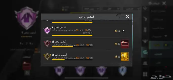 حساب عالمي لفل92 اسلوب خورافي 4