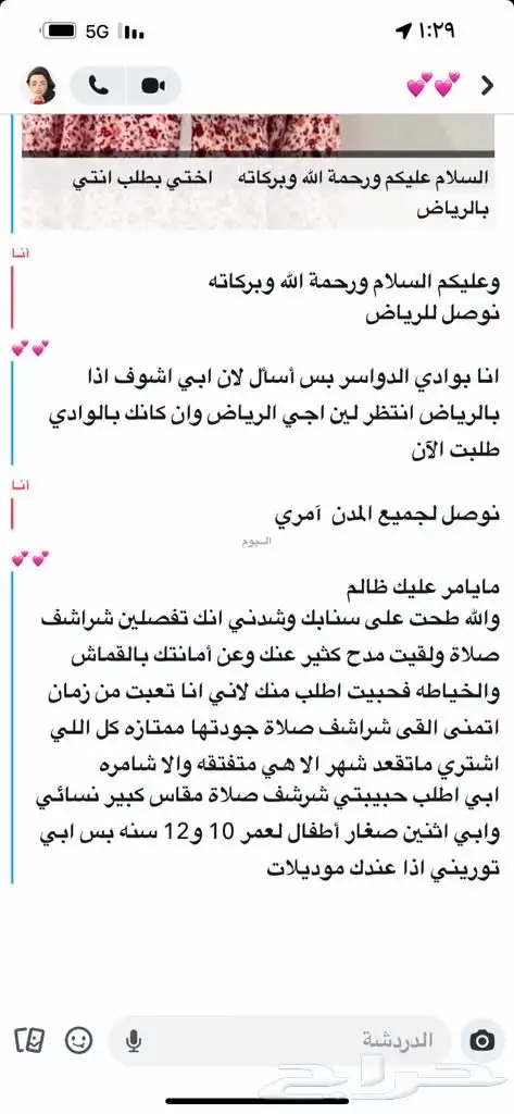 الصيف حر وقيض الحل عندنا قمصان روز قطن باردة 11
