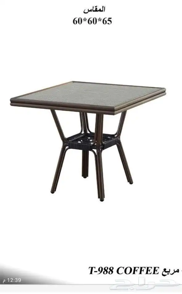 كراسي كوفي خارجي 11