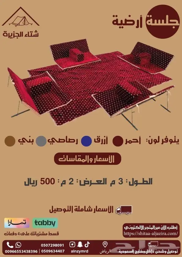 جلسات أرضية 0