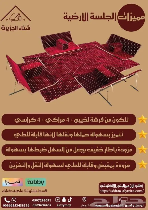 جلسات أرضية 1