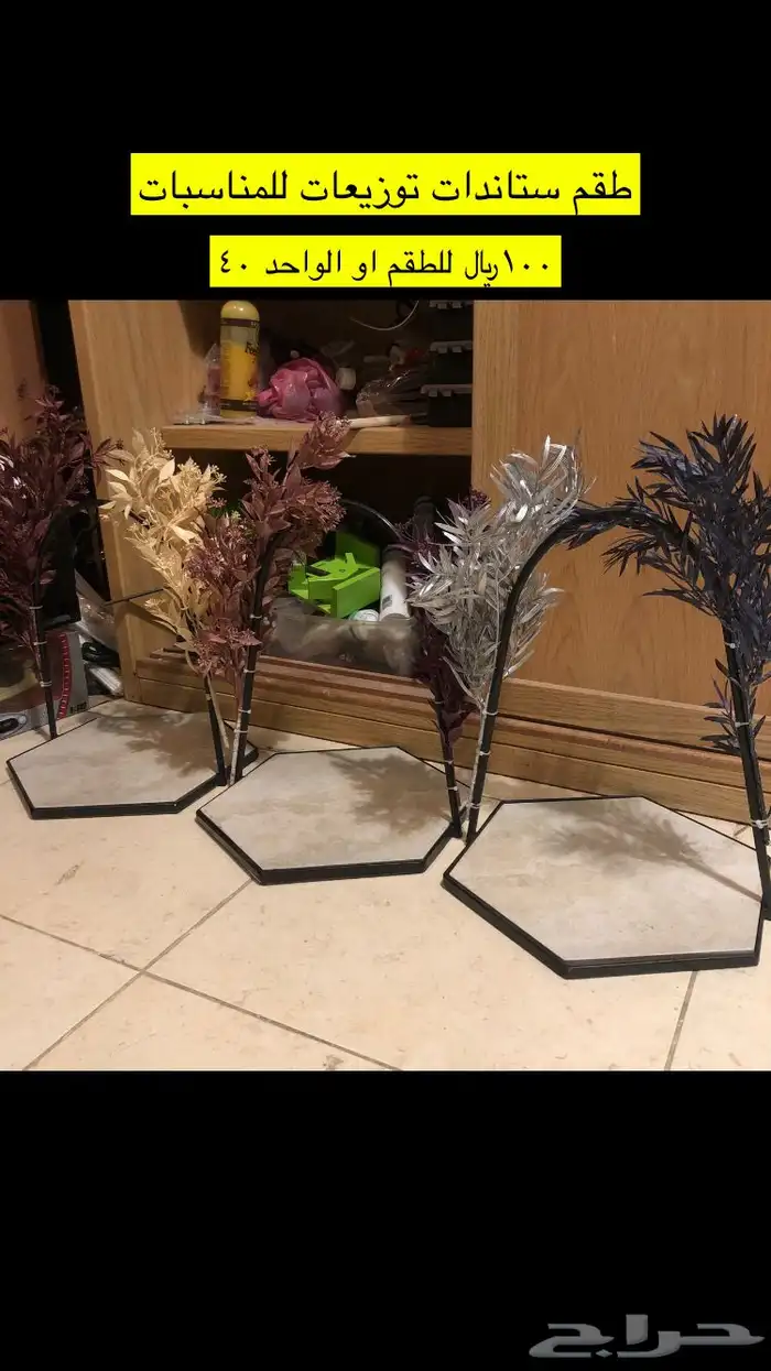 ستاند توزيعات و مبخرة طويلة 0