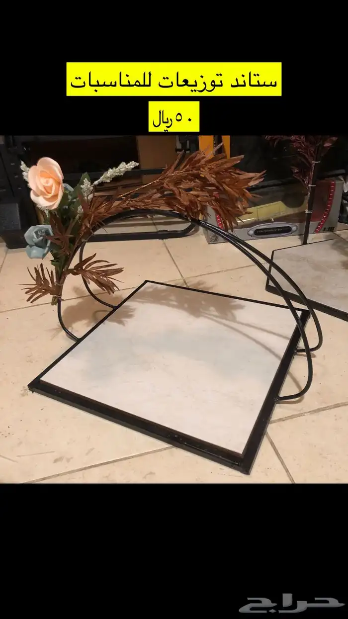 ستاند توزيعات و مبخرة طويلة 1