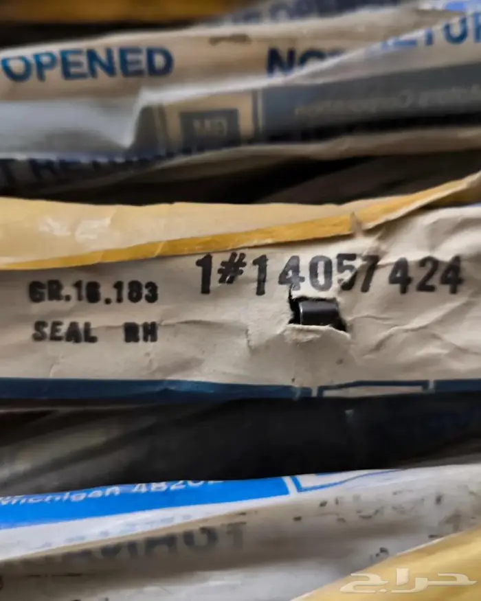 مصاطر مسطره ابواب خلفي 0