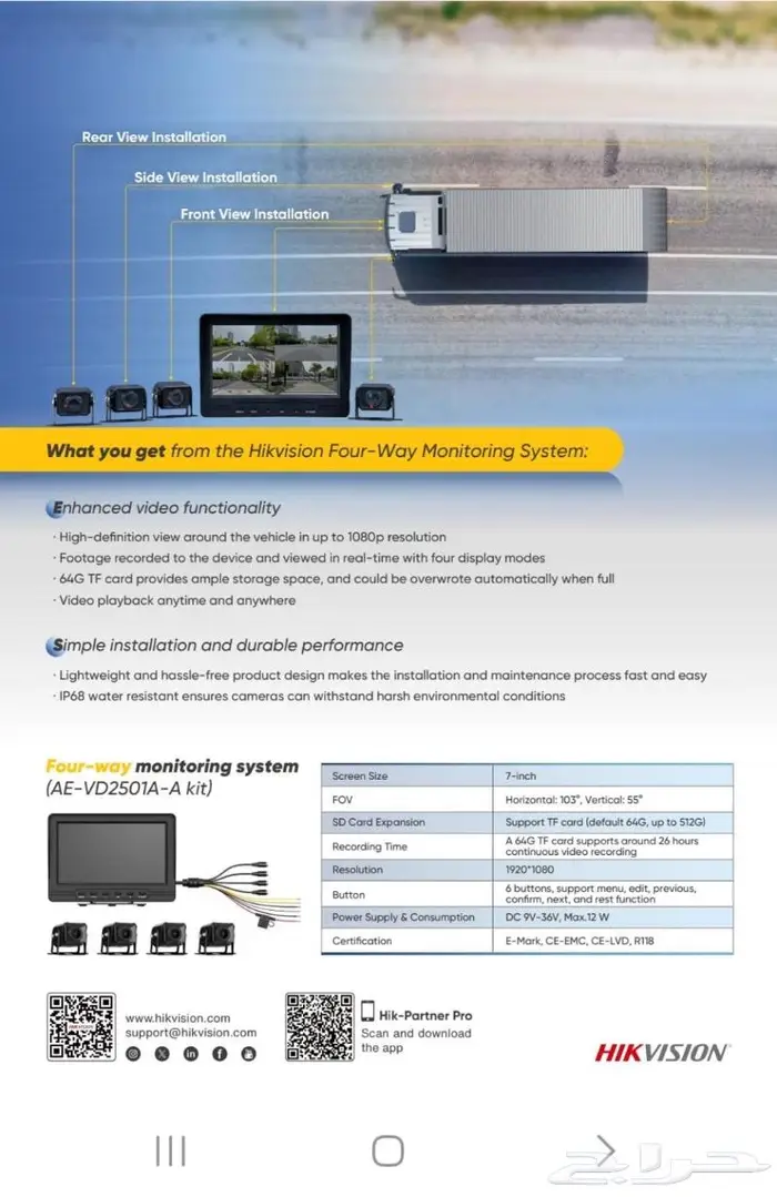 نظام مراقبة حافلات مدرسية وشاحنات واسطول مركبات الشركات 1