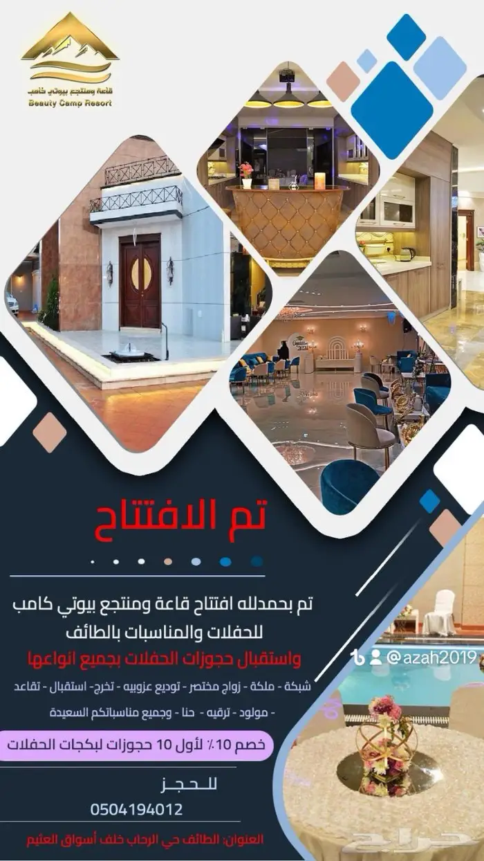 قاعة ومنتجع بيوتي كامب للحفلات والمناسبات الفاخرة 22