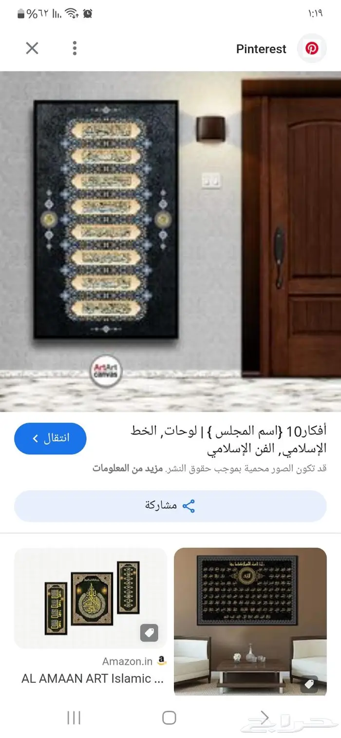 سجاد النساجون الشرقيون 1