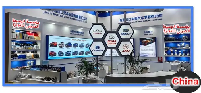 قطع غيار شيري CHERY وجميع السيارات الصينية 2024 15
