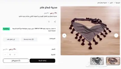 زينه خيل صدرية وجلالات تقسيط او كامل 3