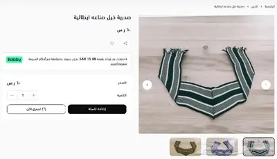 زينه خيل صدرية وجلالات تقسيط او كامل 2