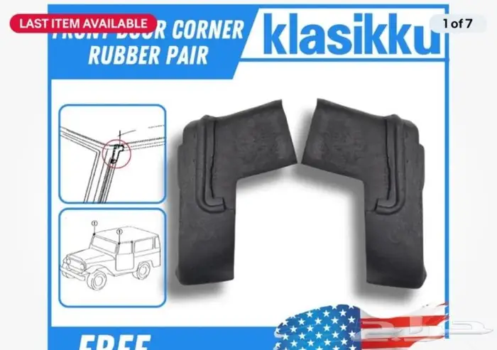 رفرف شاص جيب 80 84 2