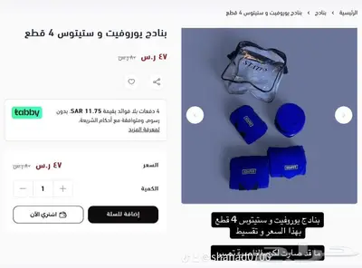 مستلزمات خيل باندج رشمه مقود لنش ايطاليه تقسيط او كامل 2