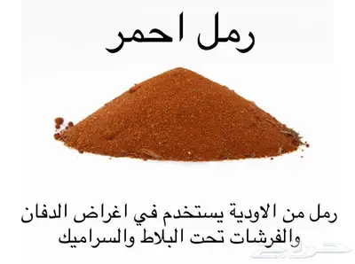 حفر وترحيل توريد صبيز بيسكورس 3