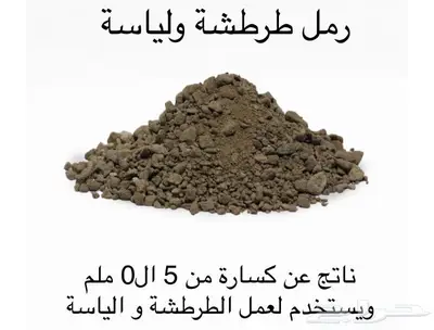 حفر وترحيل توريد صبيز بيسكورس 4