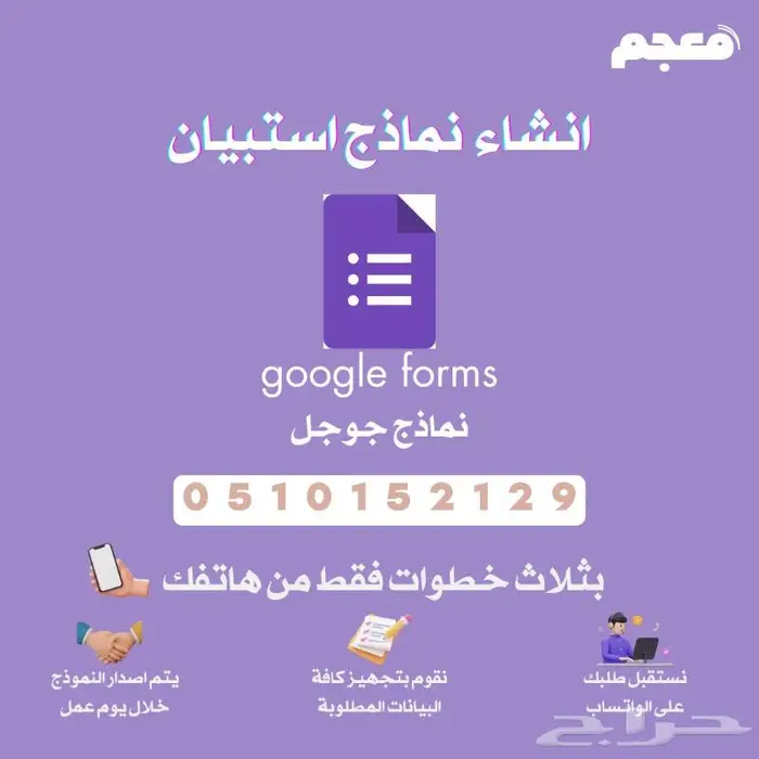 تصميم نماذج استبيان 0