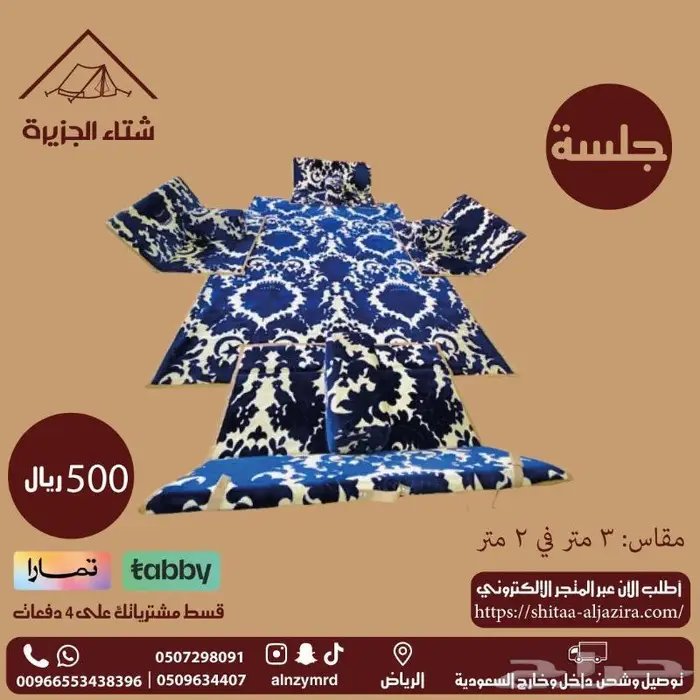 جلسات أرضية 2