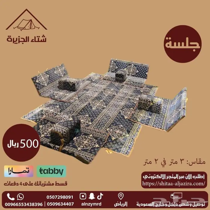 جلسات أرضية 5