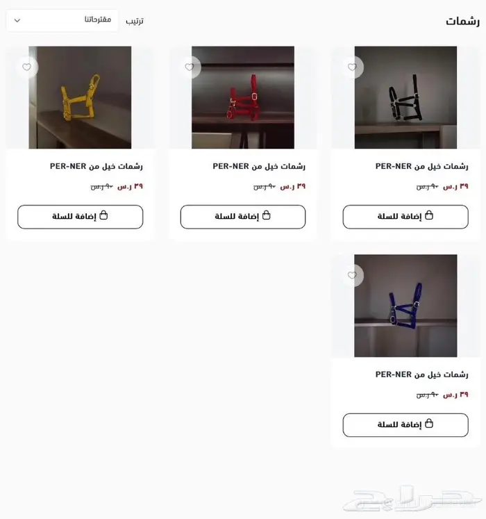 مستلزمات خيل باندج رشمه مقود لنش ايطاليه تقسيط او كامل 1