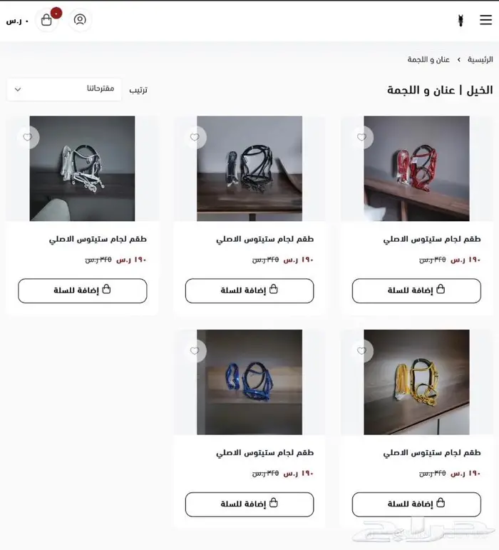 طقم لجام خيل ستيتوس الاصلي تقسيط او كامل 1