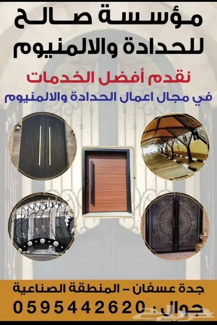 ابواب ضد الصدا المويه الشمس ضد كل شي ورشه حداده 11