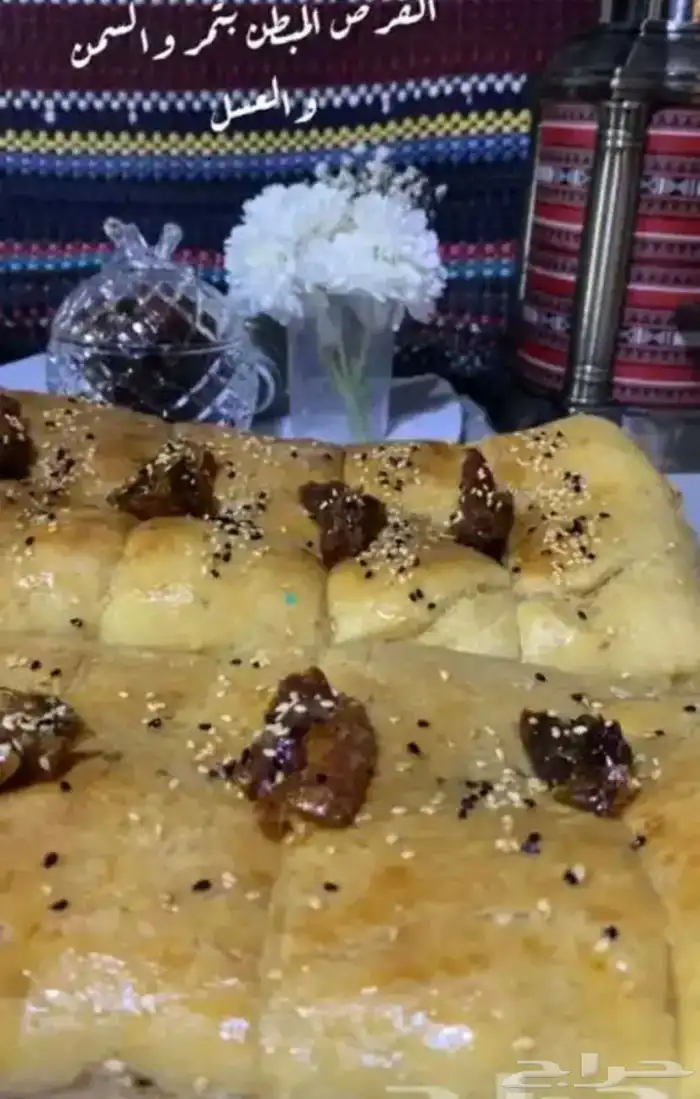 عريكه 2