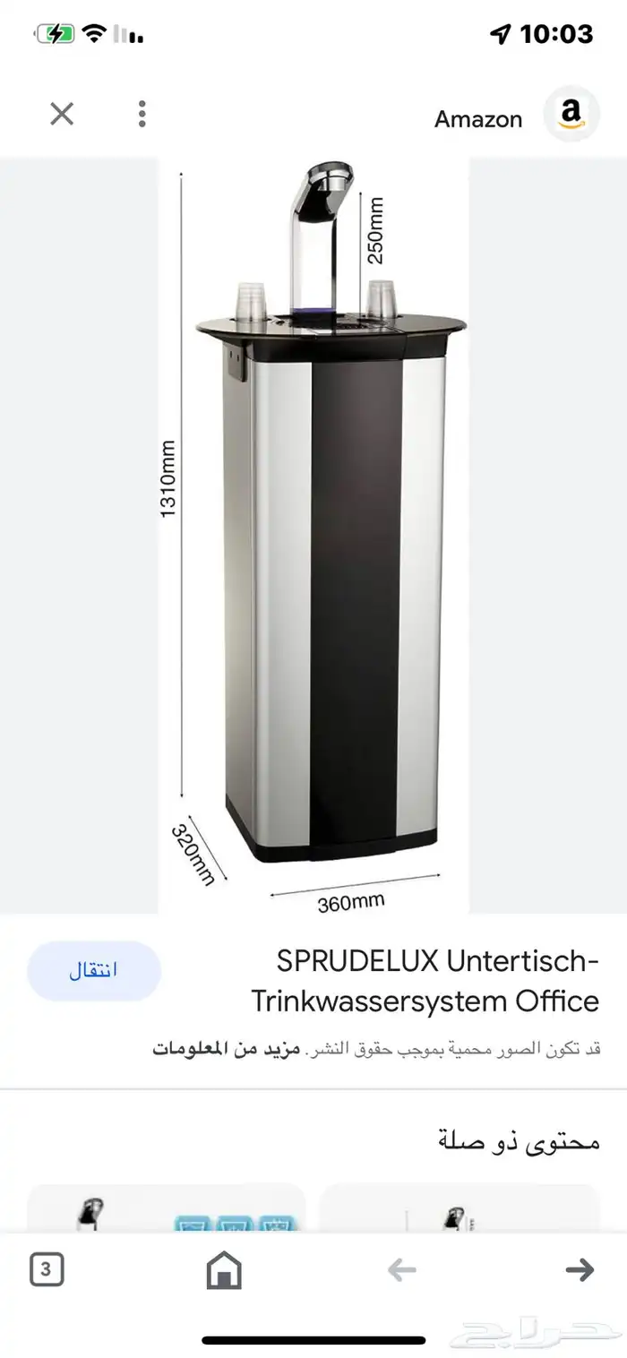فلتر وبراد وسخان ما 1
