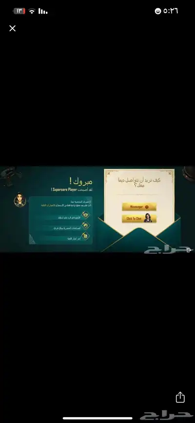 حساب عالمي لفل92 اسلوب خورافي 39