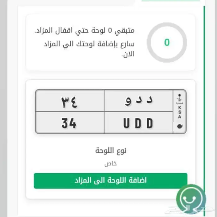 لوحة خصوصي للبيع على السوم 0