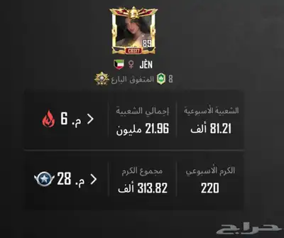 حساب عالمي لفل92 اسلوب خورافي 2