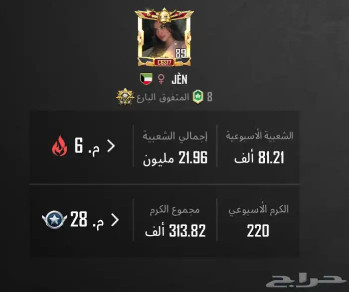 حساب عالمي لفل92 اسلوب خورافي 2