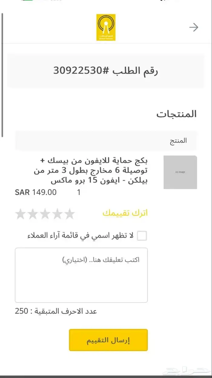 حماية البيسك ل ايفون 15 برو ماكس 2