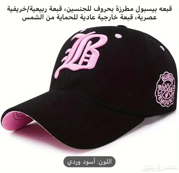 FIRST CAP - لجميع أنواع و أشكال القبعات و اكسسواراتها 53