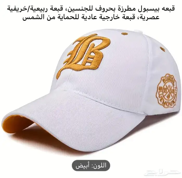 FIRST CAP - لجميع أنواع و أشكال القبعات و اكسسواراتها 51