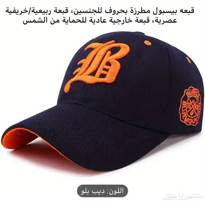 FIRST CAP - لجميع أنواع و أشكال القبعات و اكسسواراتها 54