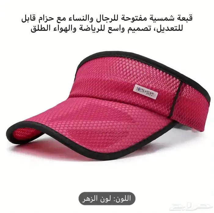 FIRST CAP - لجميع أنواع و أشكال القبعات و اكسسواراتها 74