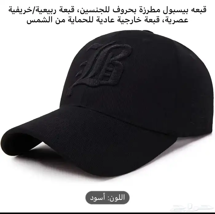 FIRST CAP - لجميع أنواع و أشكال القبعات و اكسسواراتها 50