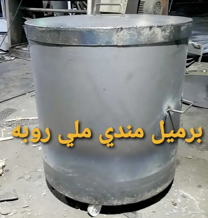 براميل مندي طوب من حراريه وطين مدينه 1