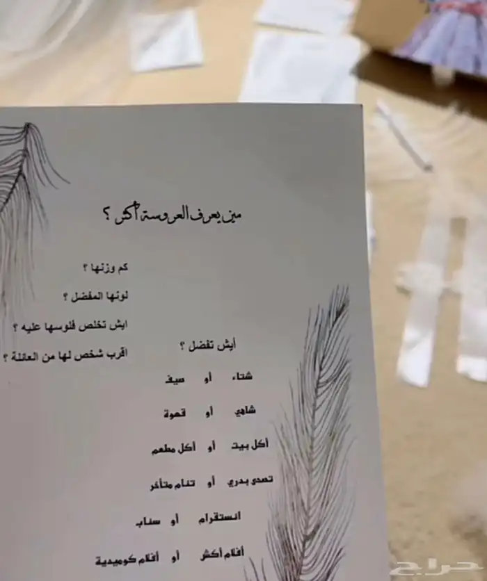 بوكس توديع العزوبيه 0