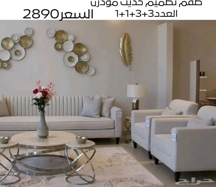 كنب مطابخ غرف جاهز و تفصيل تنجيد 50 خصم 96