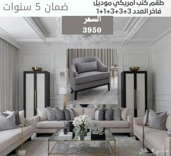 كنب مطابخ غرف جاهز و تفصيل تنجيد 50 خصم 84