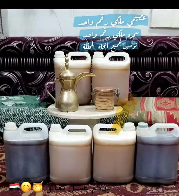 آلعسل السدر اليمني الآصلي الطبيعي ( )اطلب الان 9