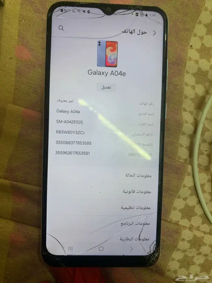 جوال سامسونج 2