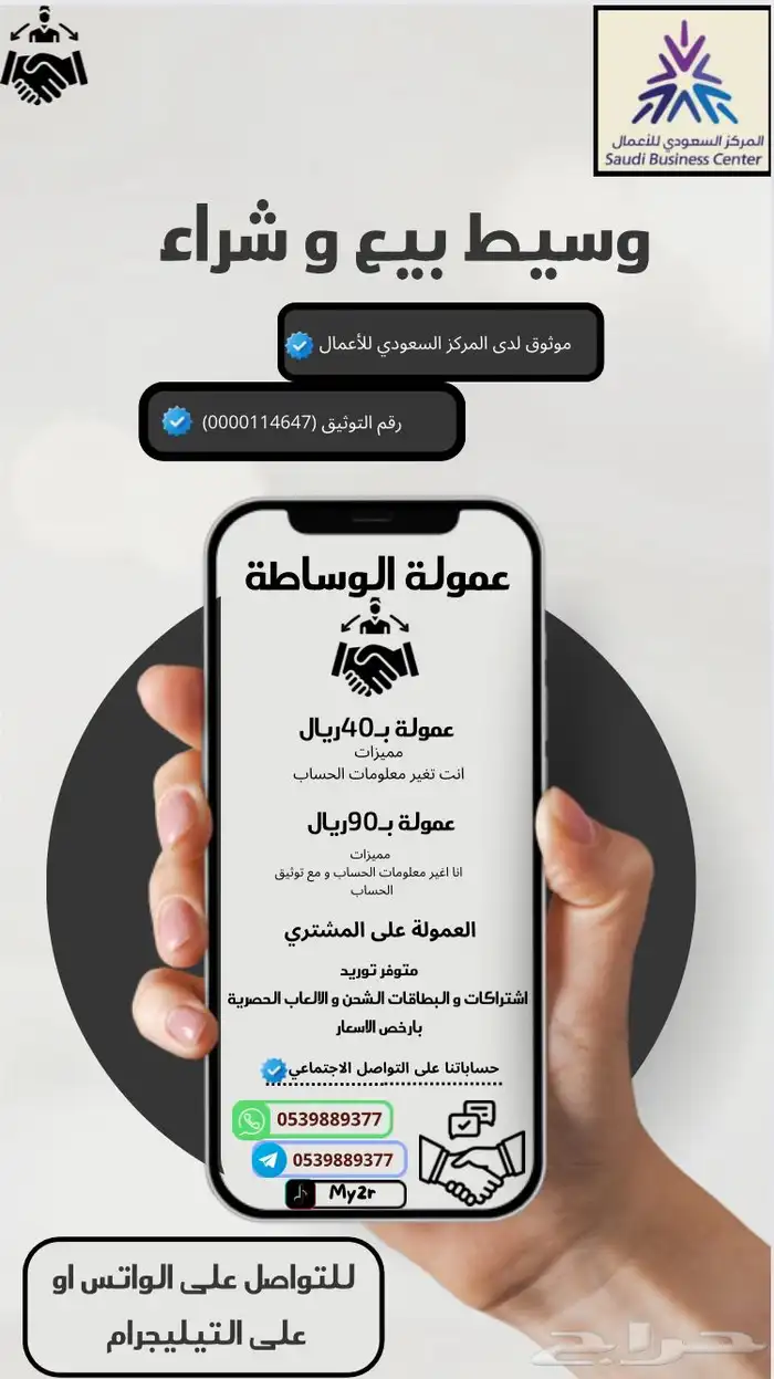 وسيط بيع و شراء - مورد العاب 0