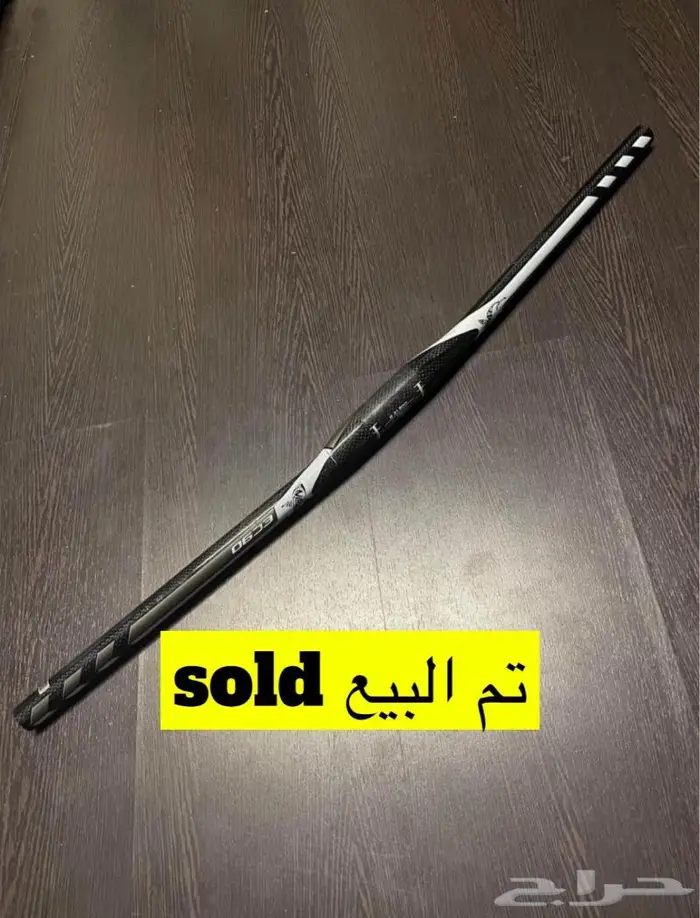 دركسون دراجة (مرتفع) 3